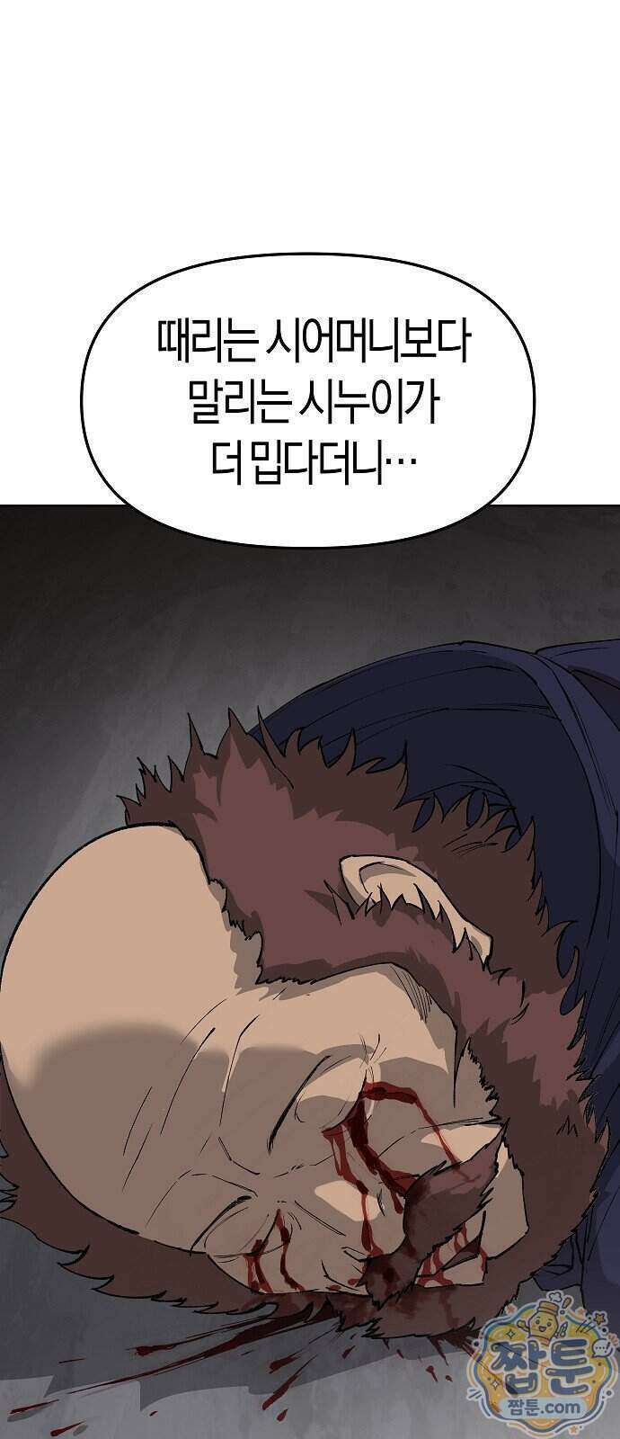 우주천마 3077 99화 5
