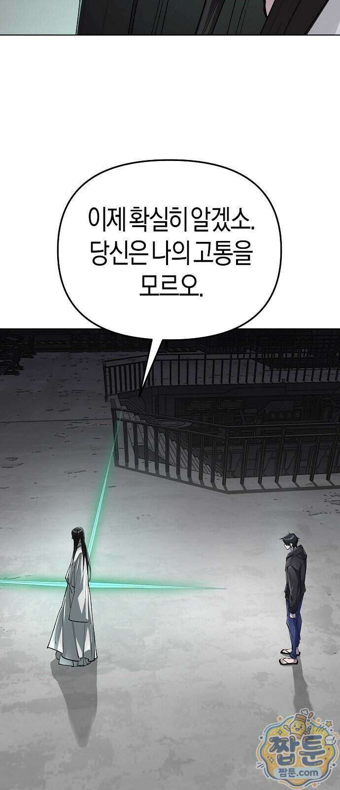 우주천마 3077 99화 7
