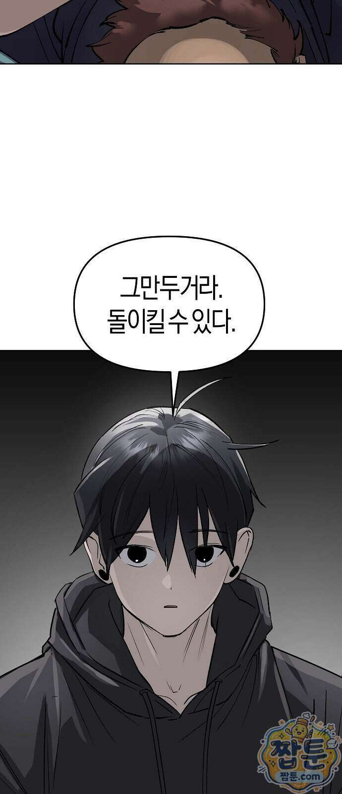 우주천마 3077 99화 9