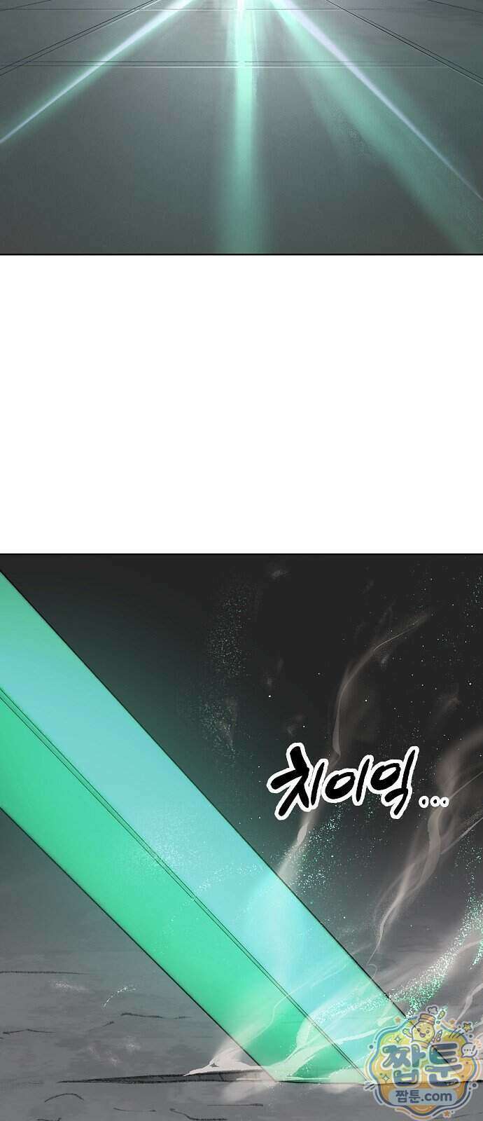 우주천마 3077 99화 12