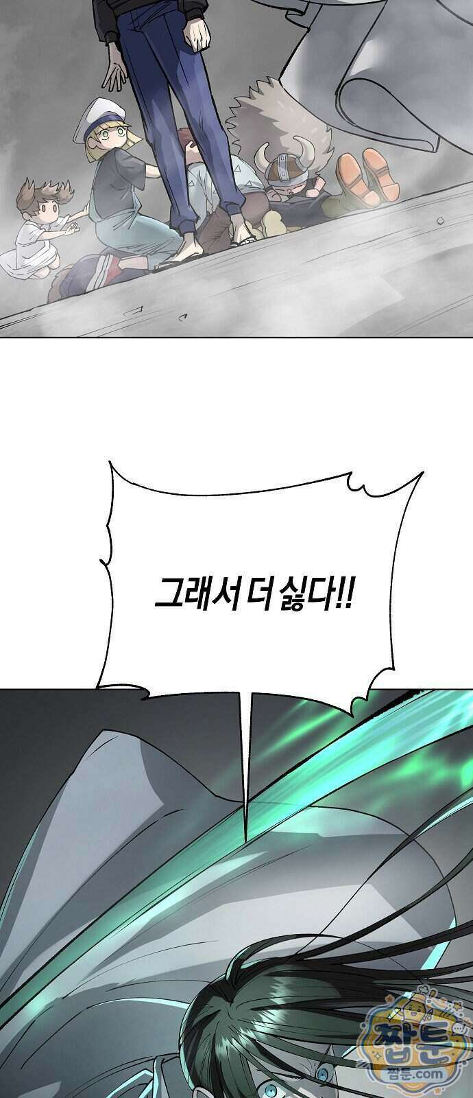 우주천마 3077 99화 16