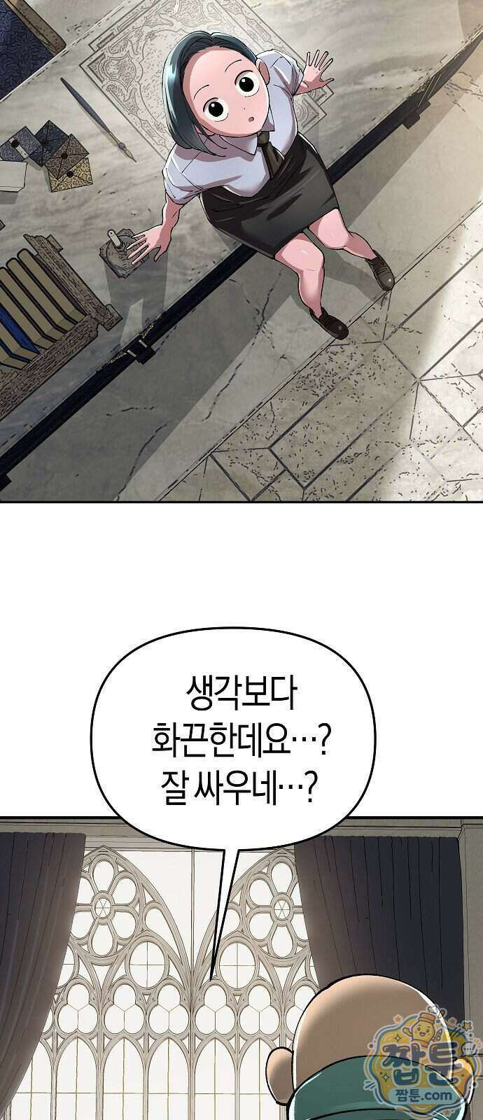 우주천마 3077 99화 21