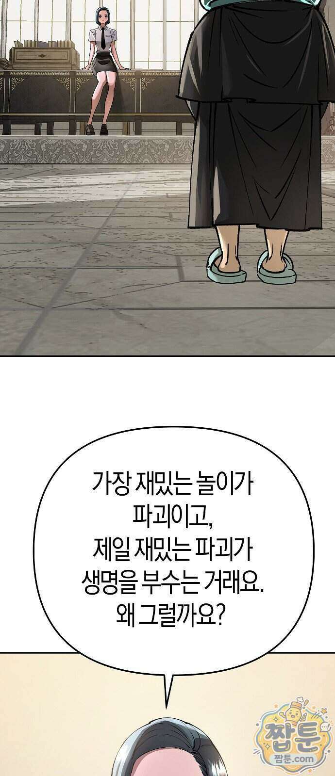 우주천마 3077 99화 22
