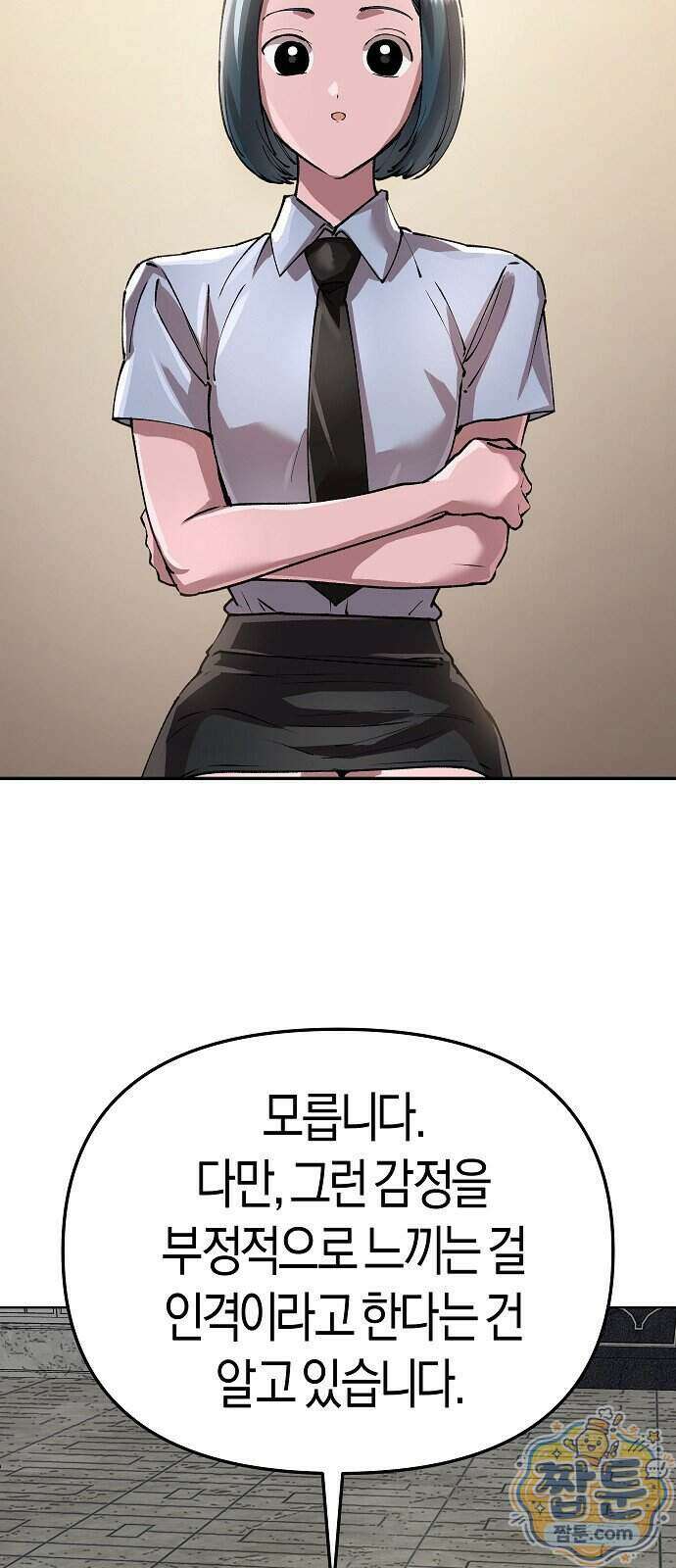 우주천마 3077 99화 23