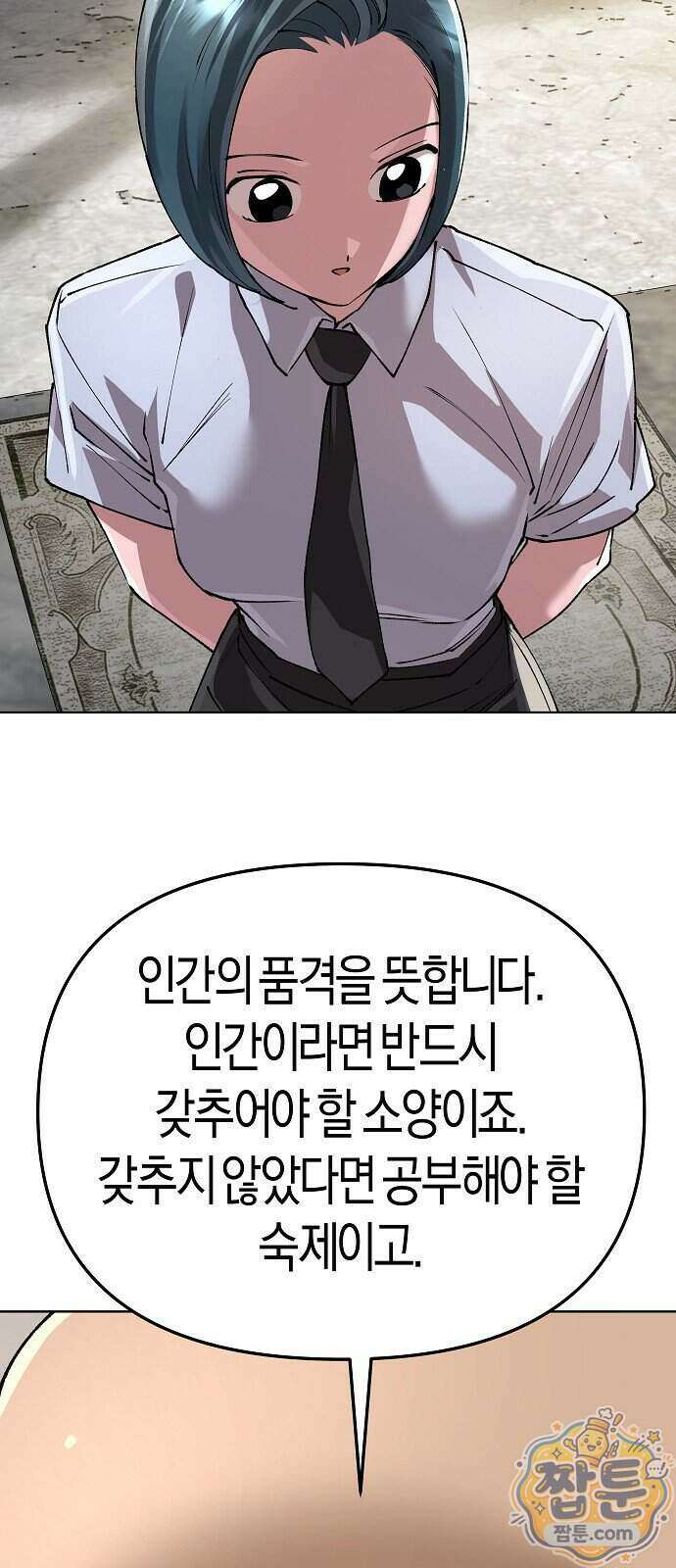 우주천마 3077 99화 25