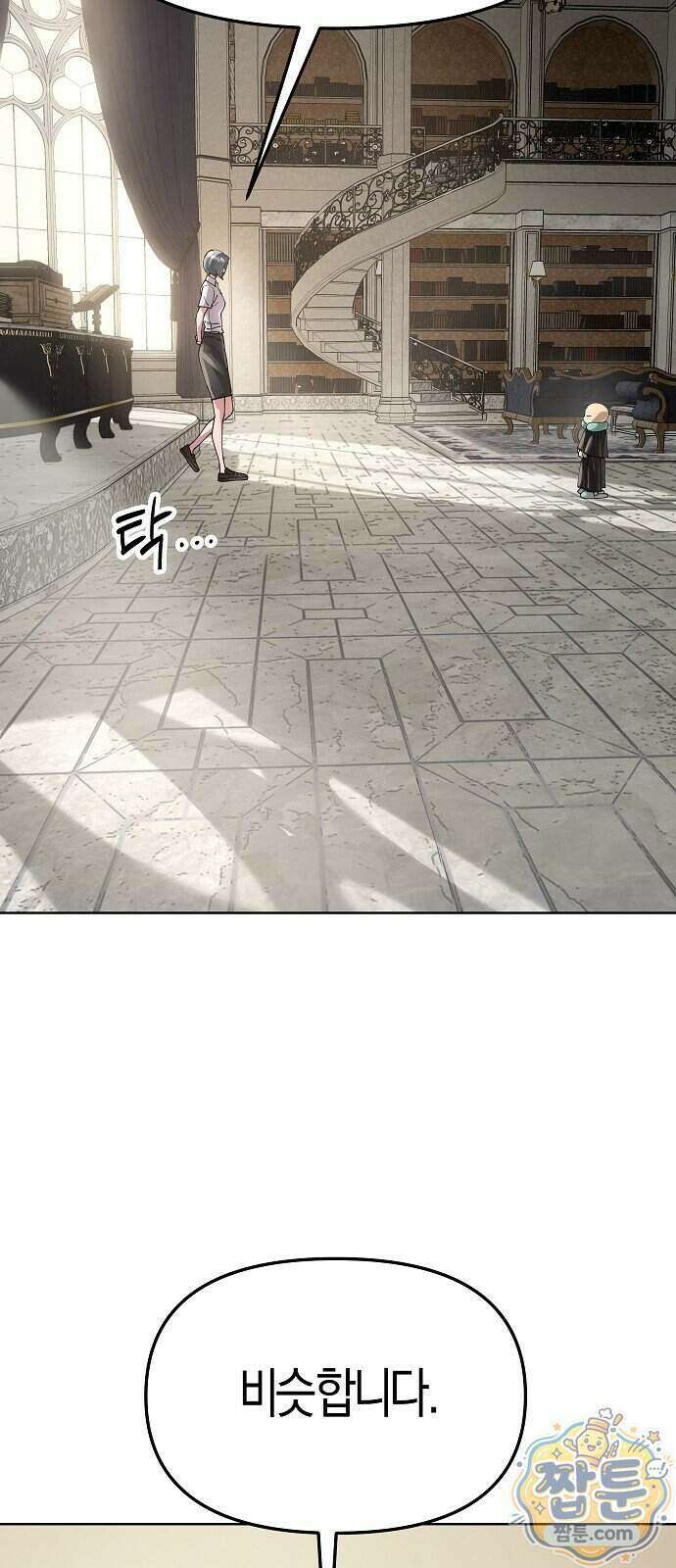 우주천마 3077 99화 28