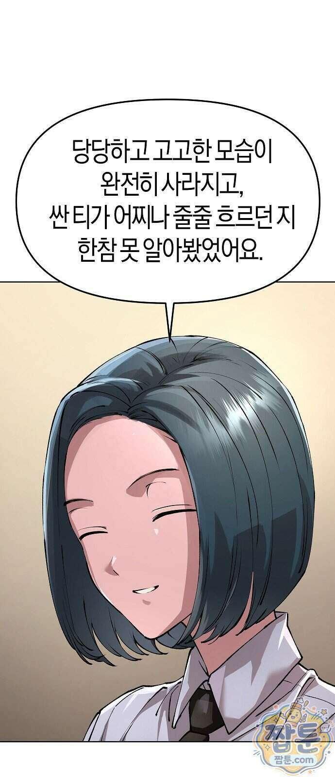 우주천마 3077 99화 37