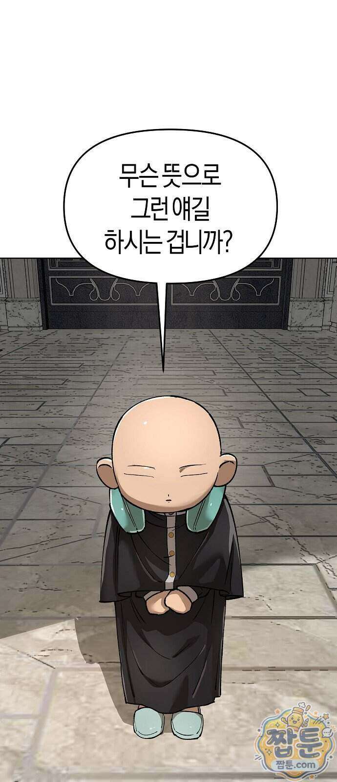 우주천마 3077 99화 38