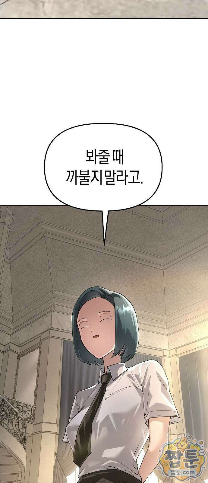 우주천마 3077 99화 39