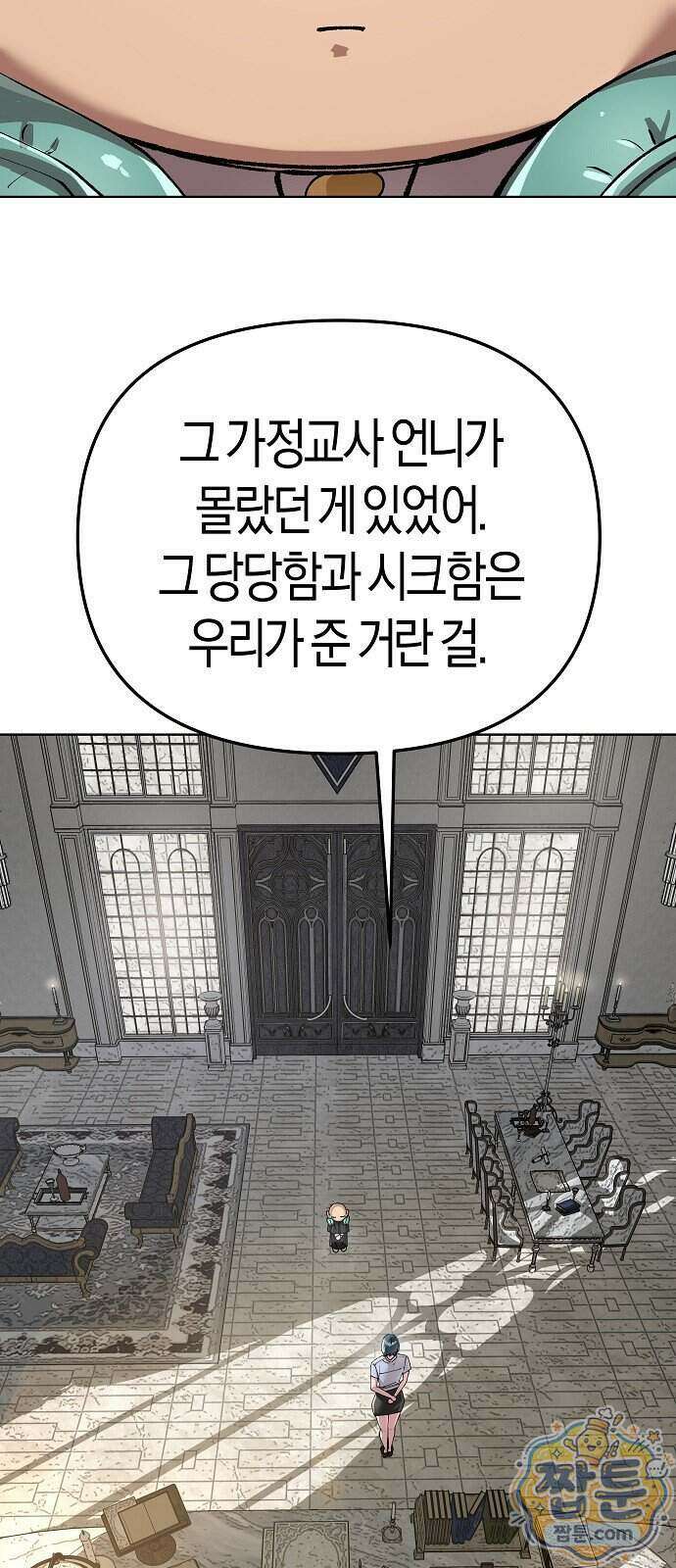 우주천마 3077 99화 41