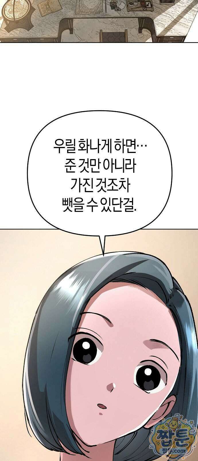 우주천마 3077 99화 42