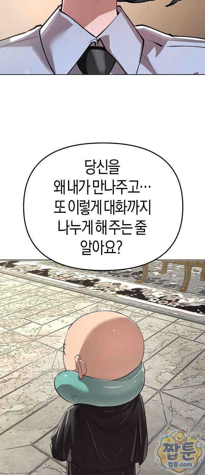 우주천마 3077 99화 43