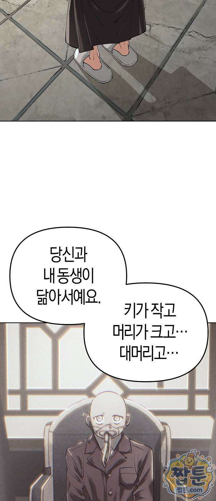 우주천마 3077 99화 44