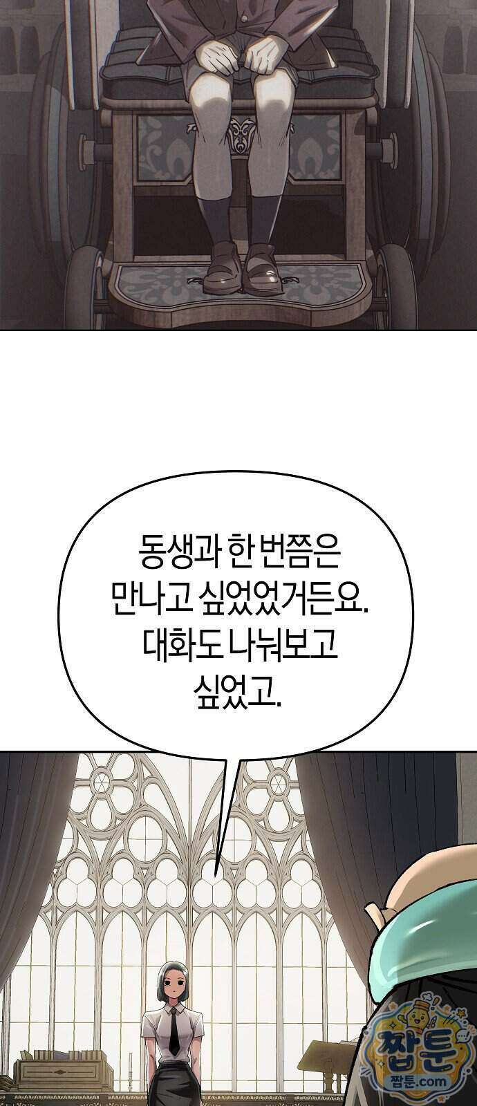 우주천마 3077 99화 45