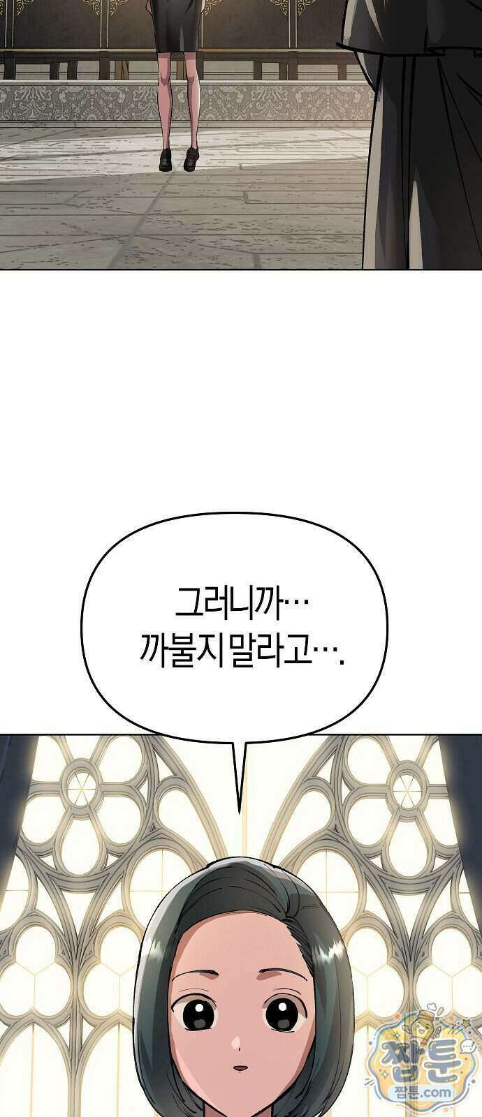 우주천마 3077 99화 46