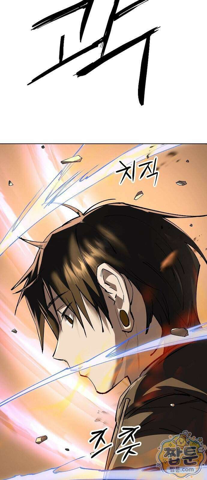우주천마 3077 99화 64