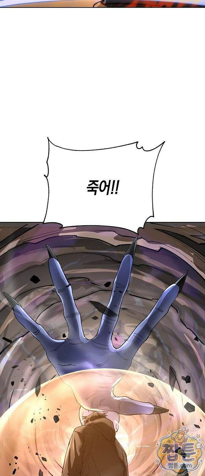 우주천마 3077 99화 65