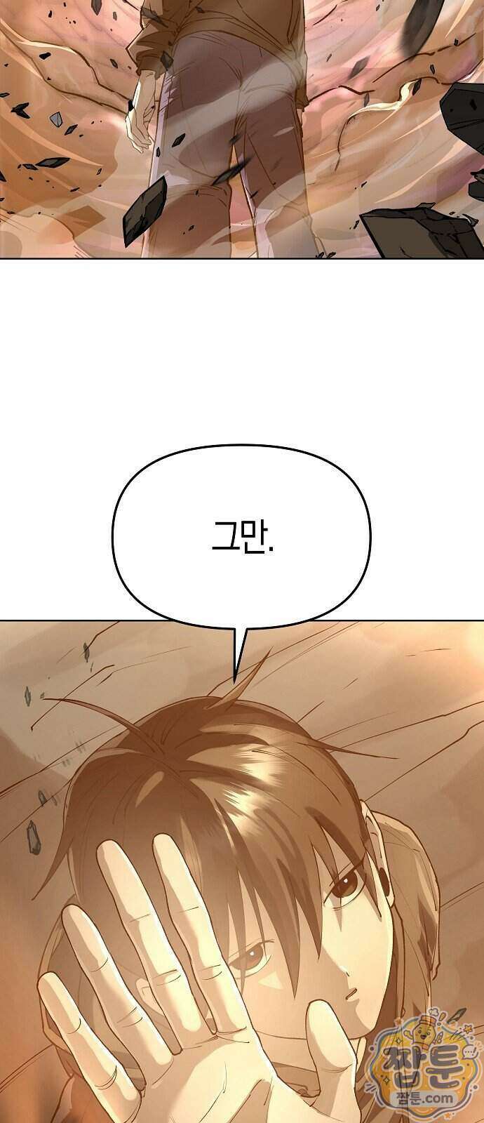 우주천마 3077 99화 66