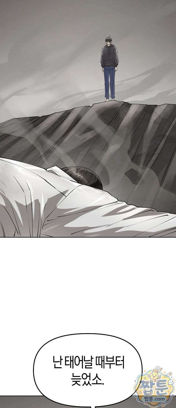 우주천마 3077 99화 77