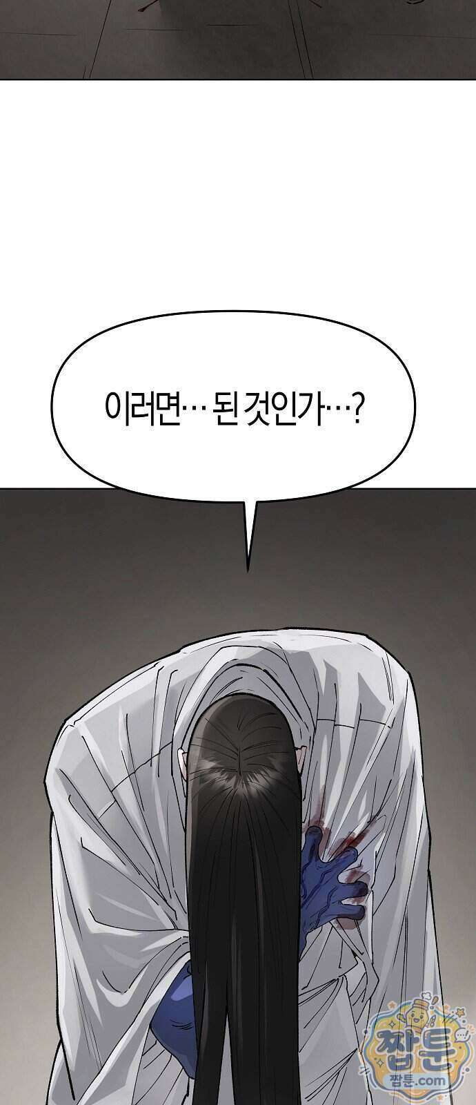 우주천마 3077 99화 92