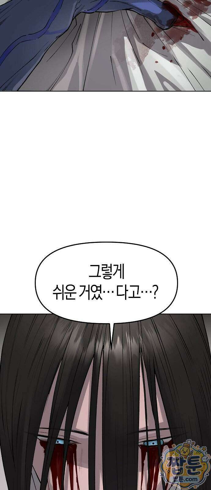 우주천마 3077 99화 94