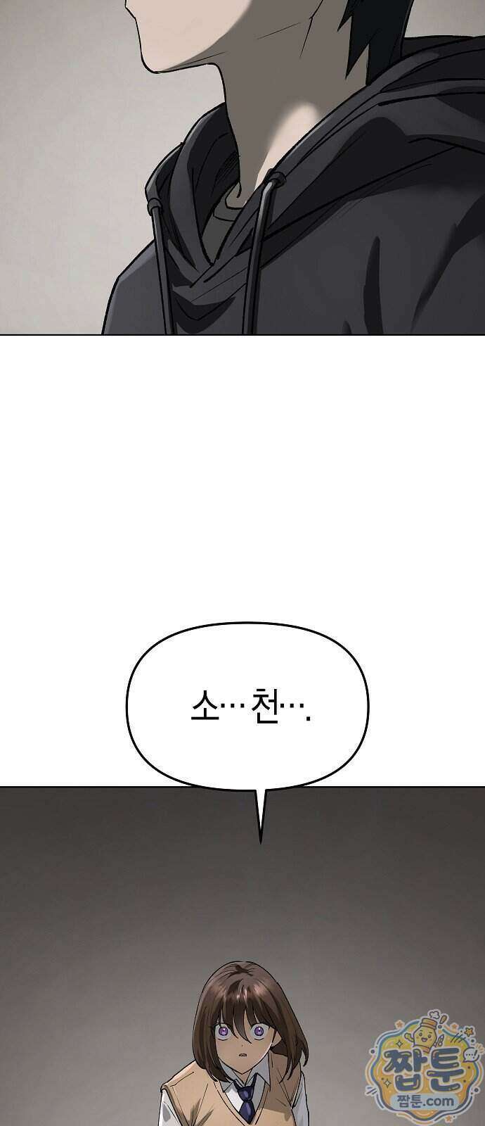 우주천마 3077 99화 96