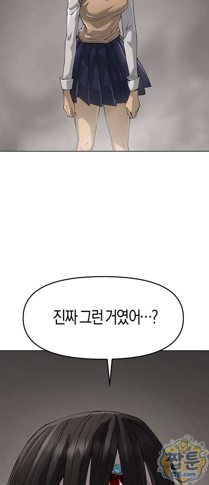 우주천마 3077 99화 97