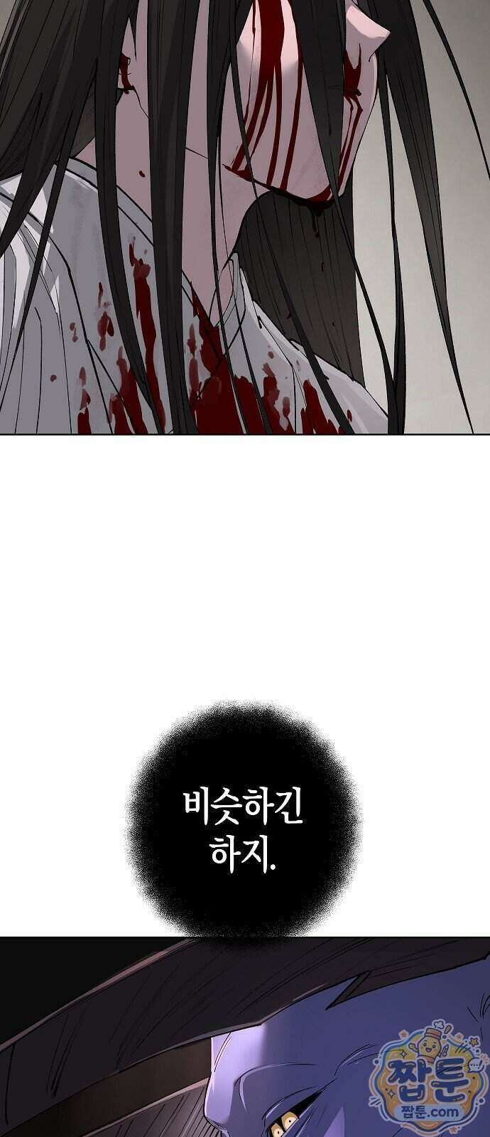 우주천마 3077 99화 98