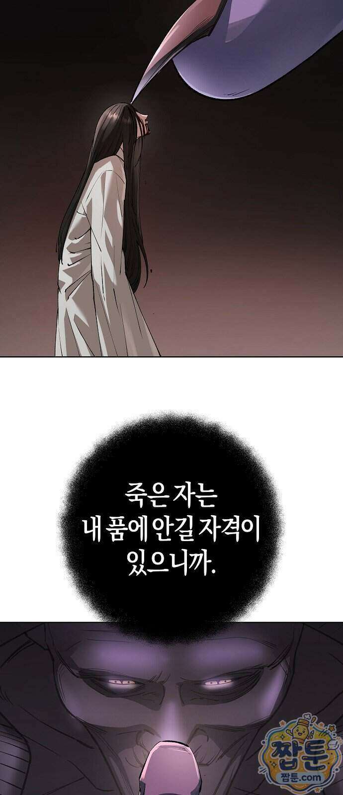 우주천마 3077 99화 100