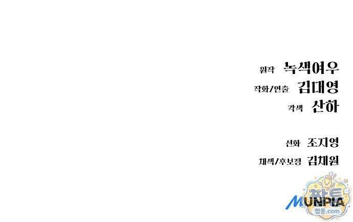 우주천마 3077 99화 105