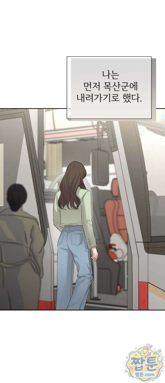 빌런의 순정 33화 16