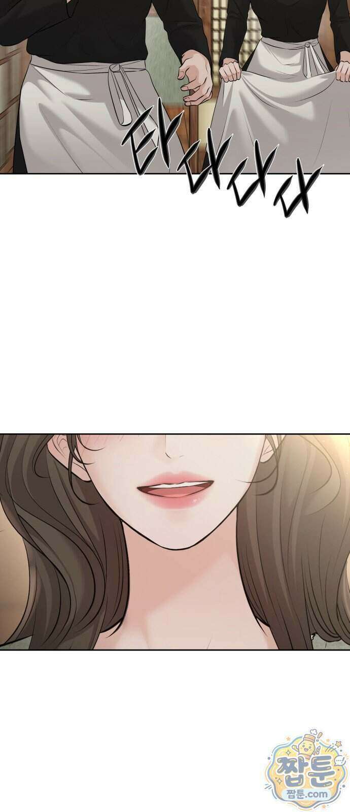 빌런의 순정 33화 25