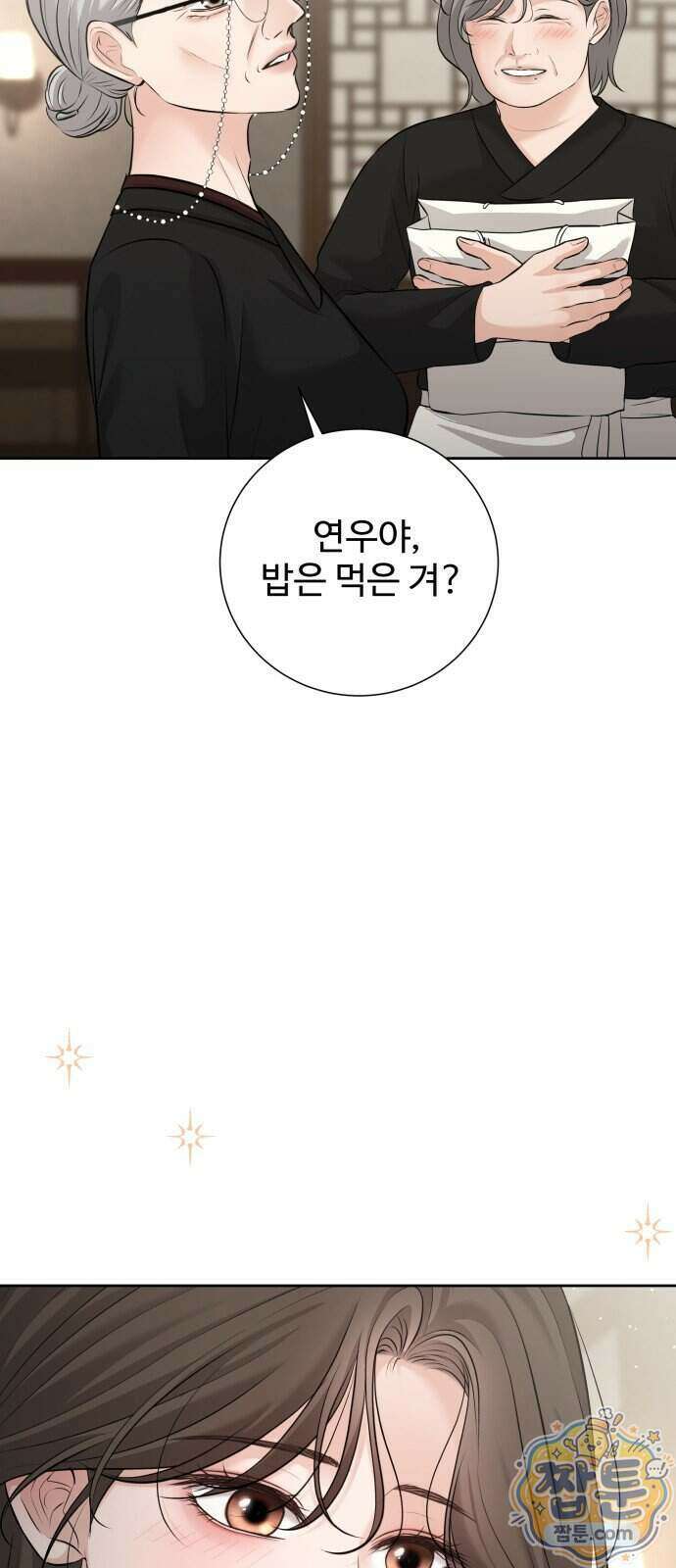 빌런의 순정 33화 40