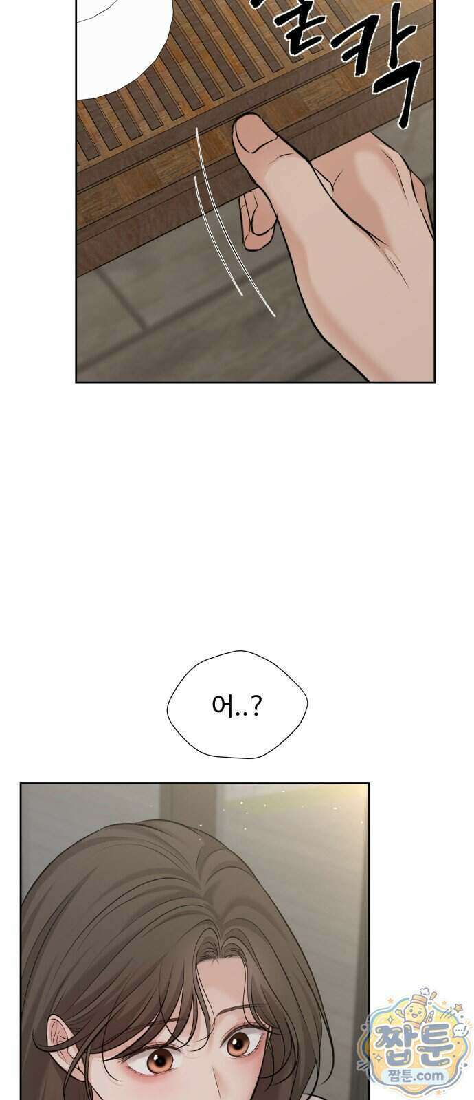 빌런의 순정 33화 62