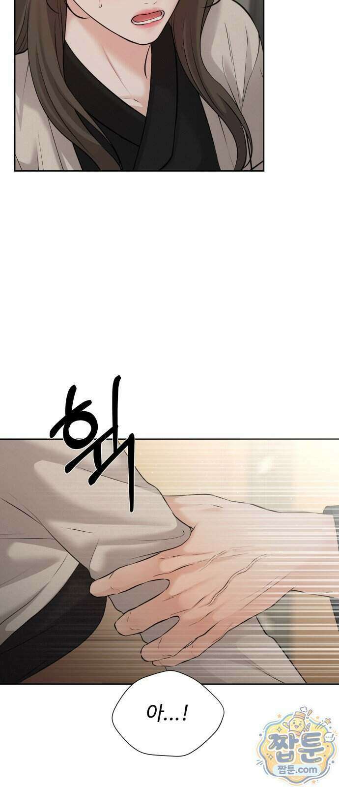 빌런의 순정 33화 63