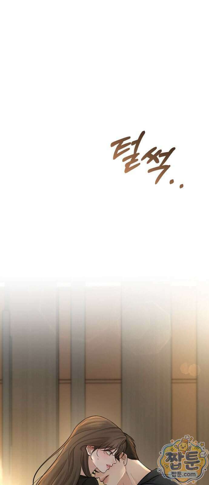빌런의 순정 33화 79