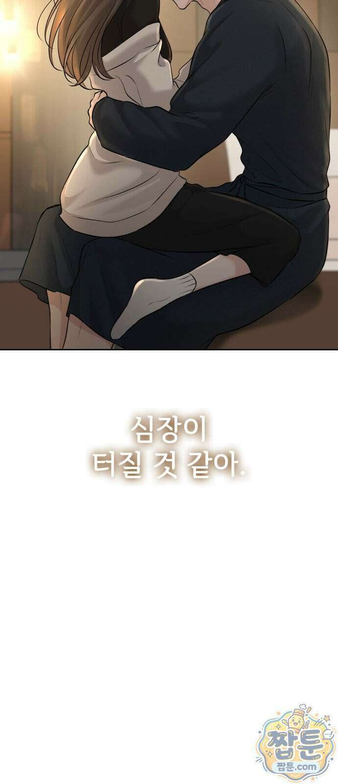 빌런의 순정 33화 80