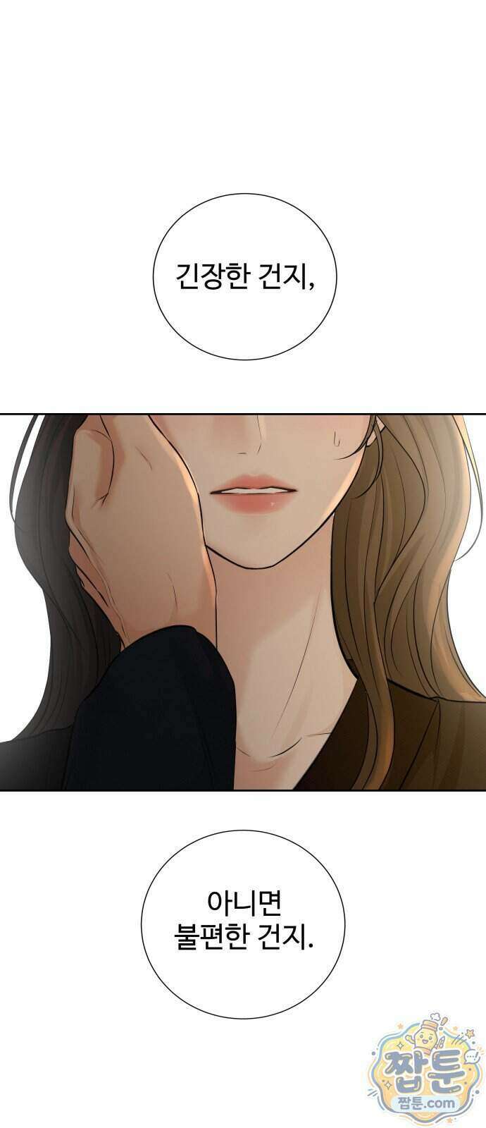 빌런의 순정 33화 85