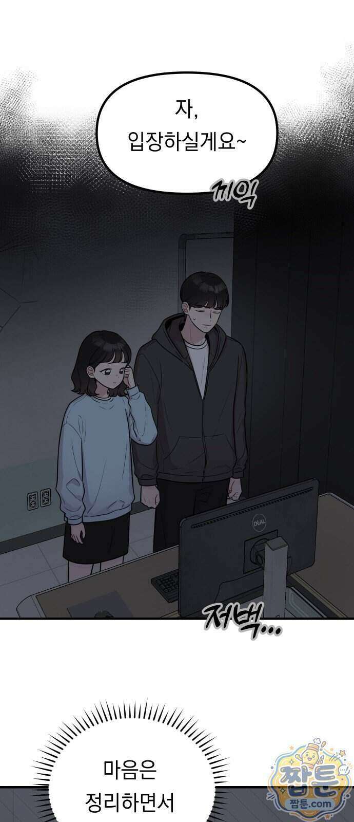 지유지요 65화 1