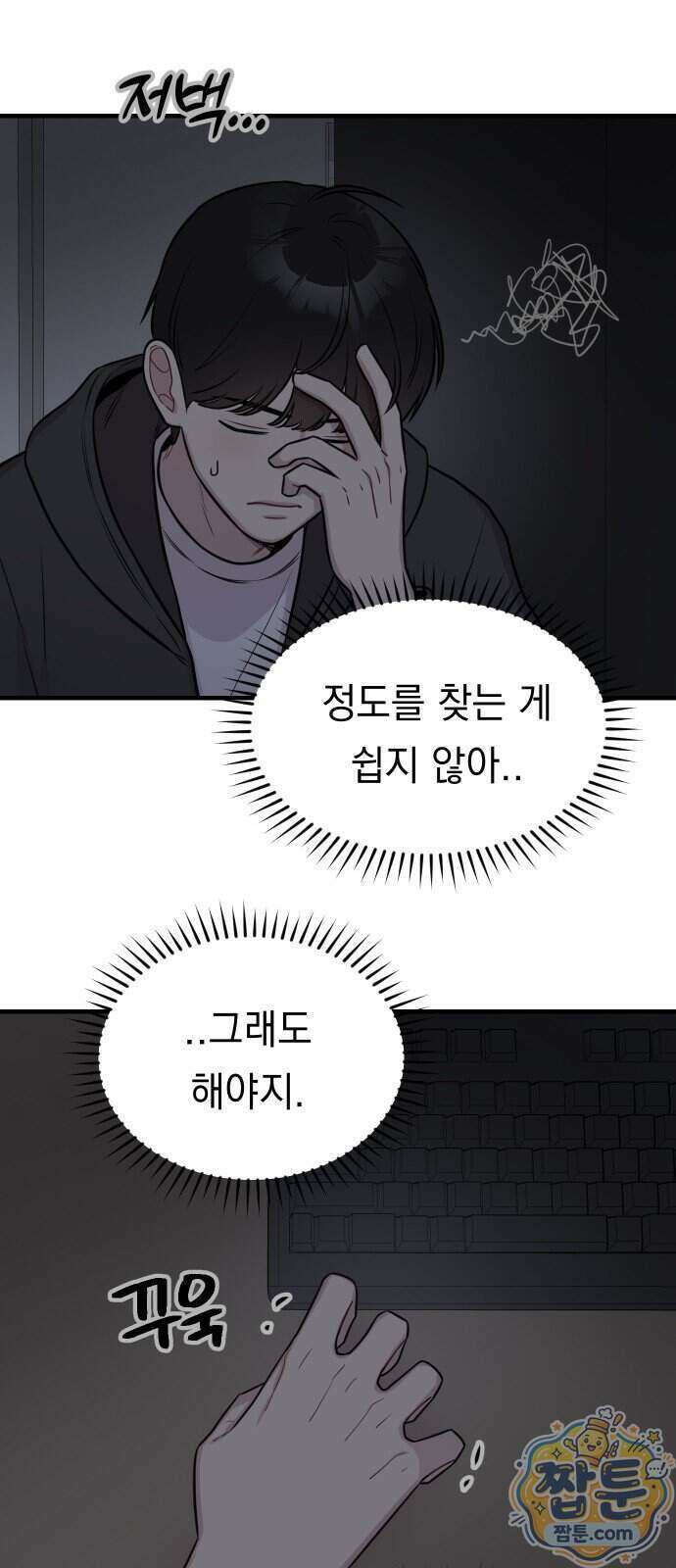 지유지요 65화 3