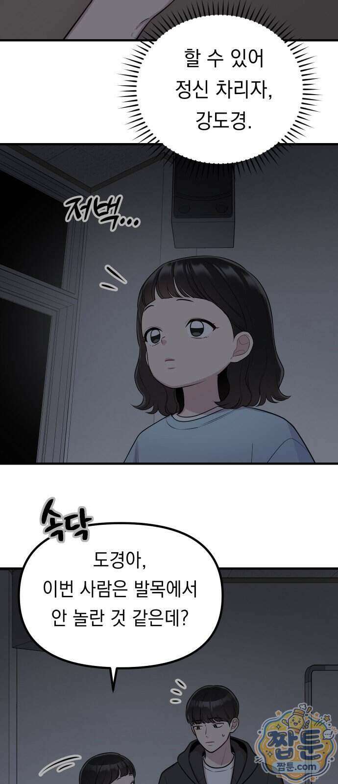 지유지요 65화 4