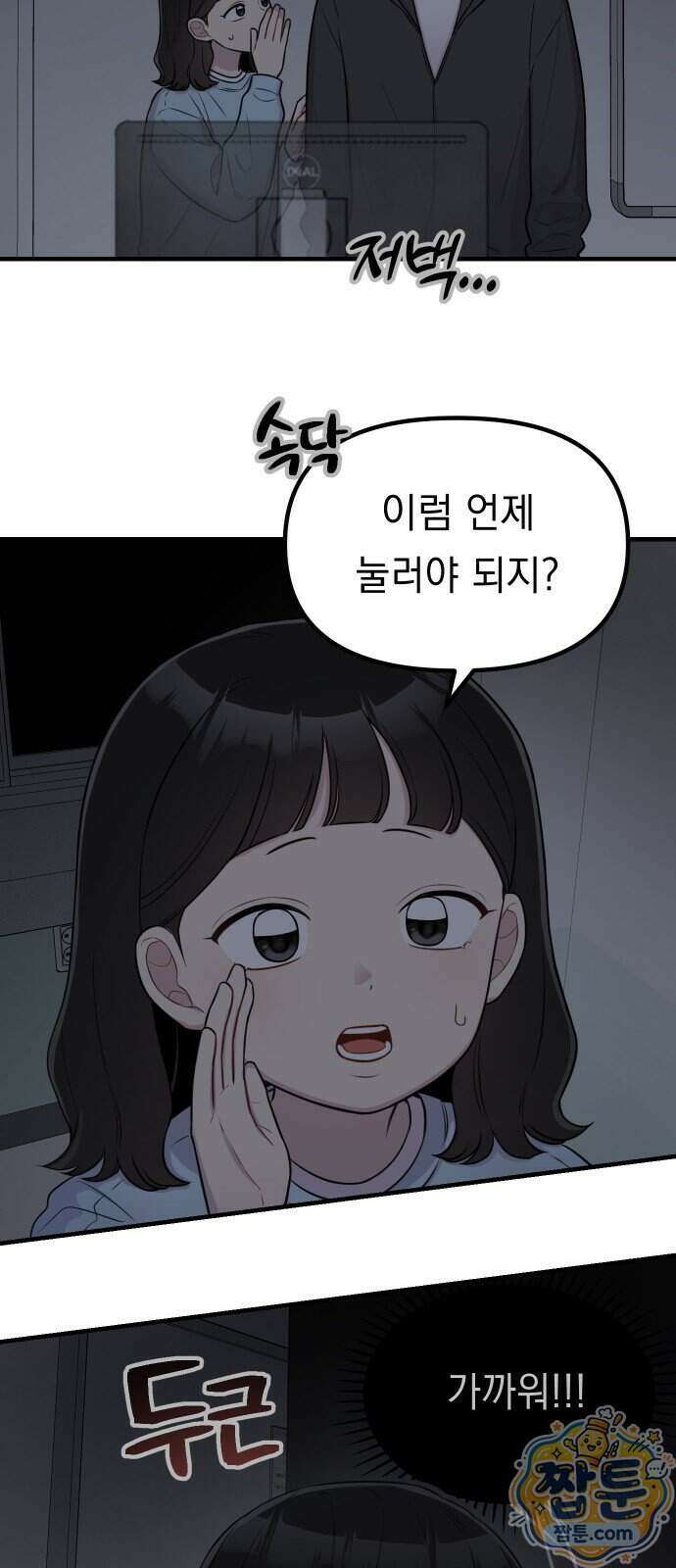 지유지요 65화 5