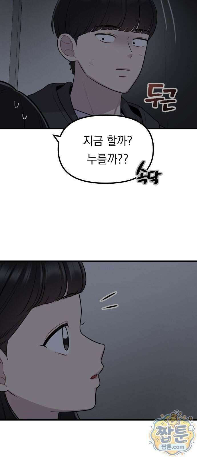 지유지요 65화 6