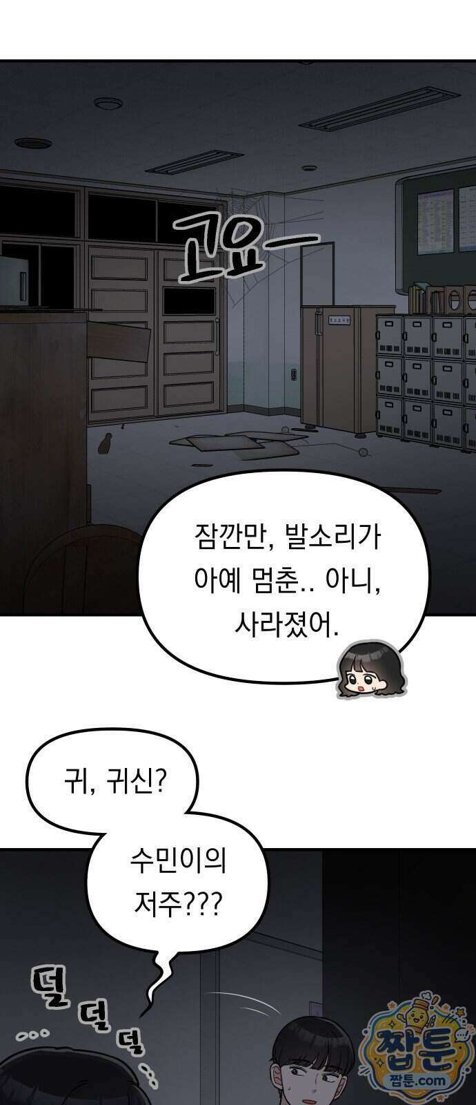 지유지요 65화 7