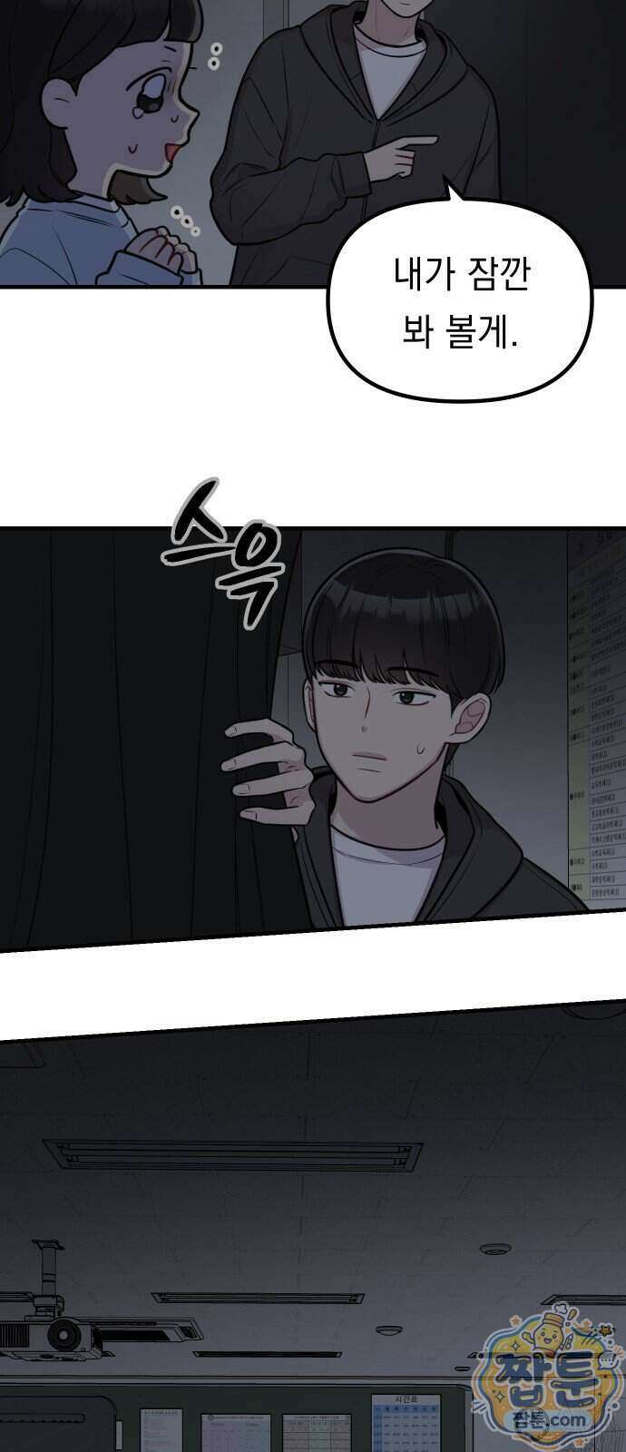 지유지요 65화 8