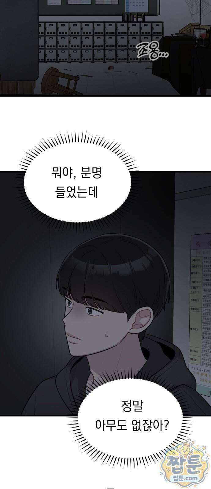 지유지요 65화 9