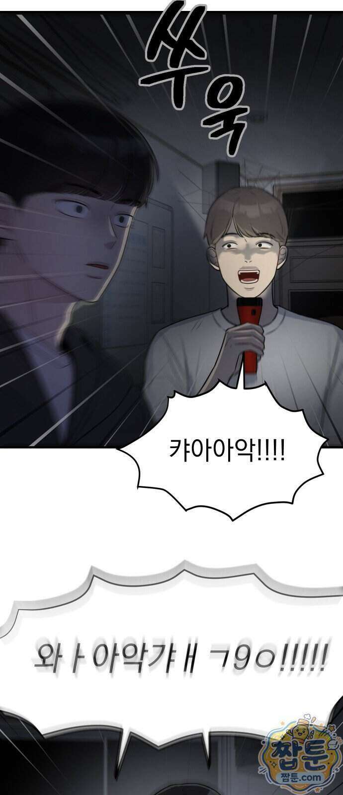 지유지요 65화 10