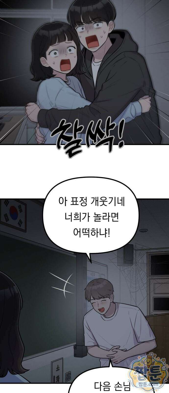지유지요 65화 11