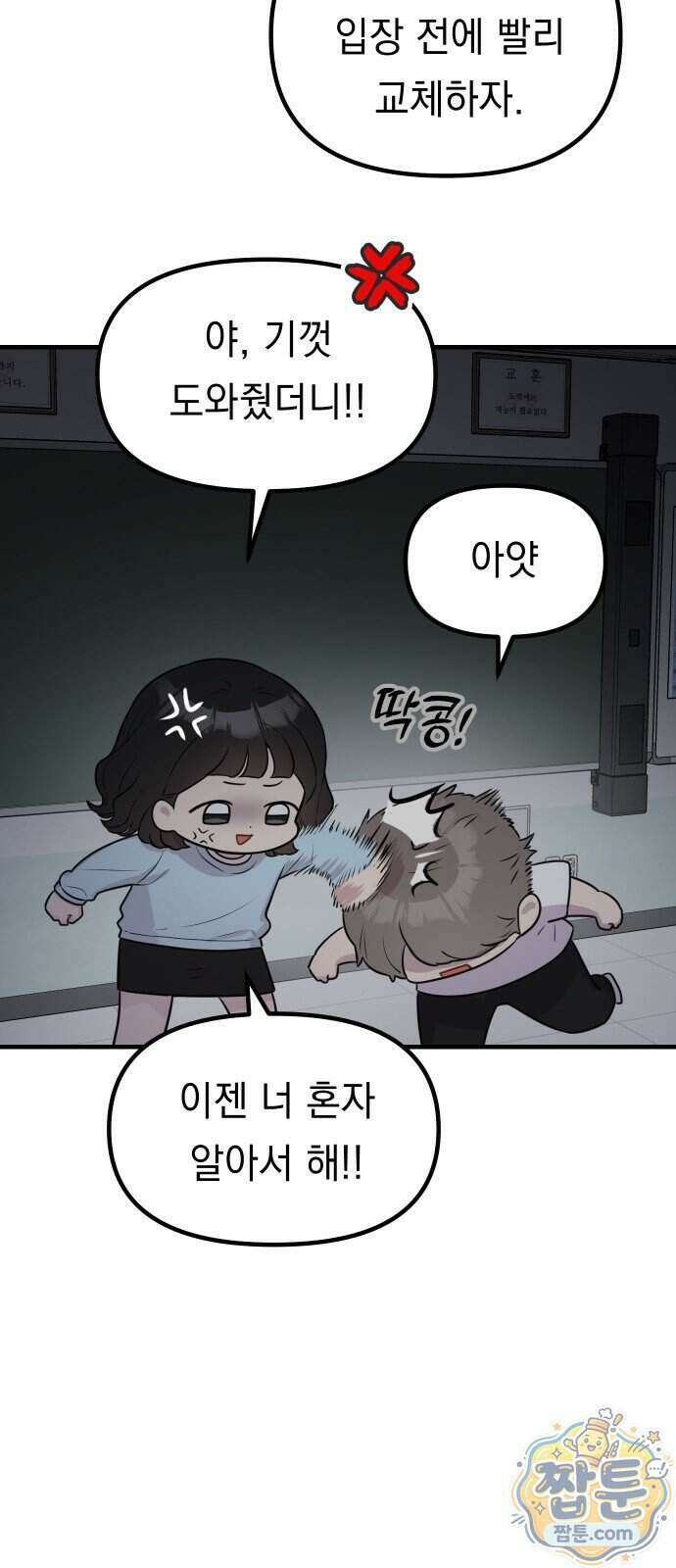 지유지요 65화 12