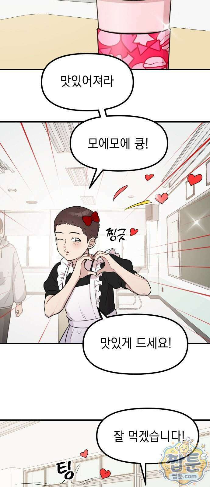 지유지요 65화 14